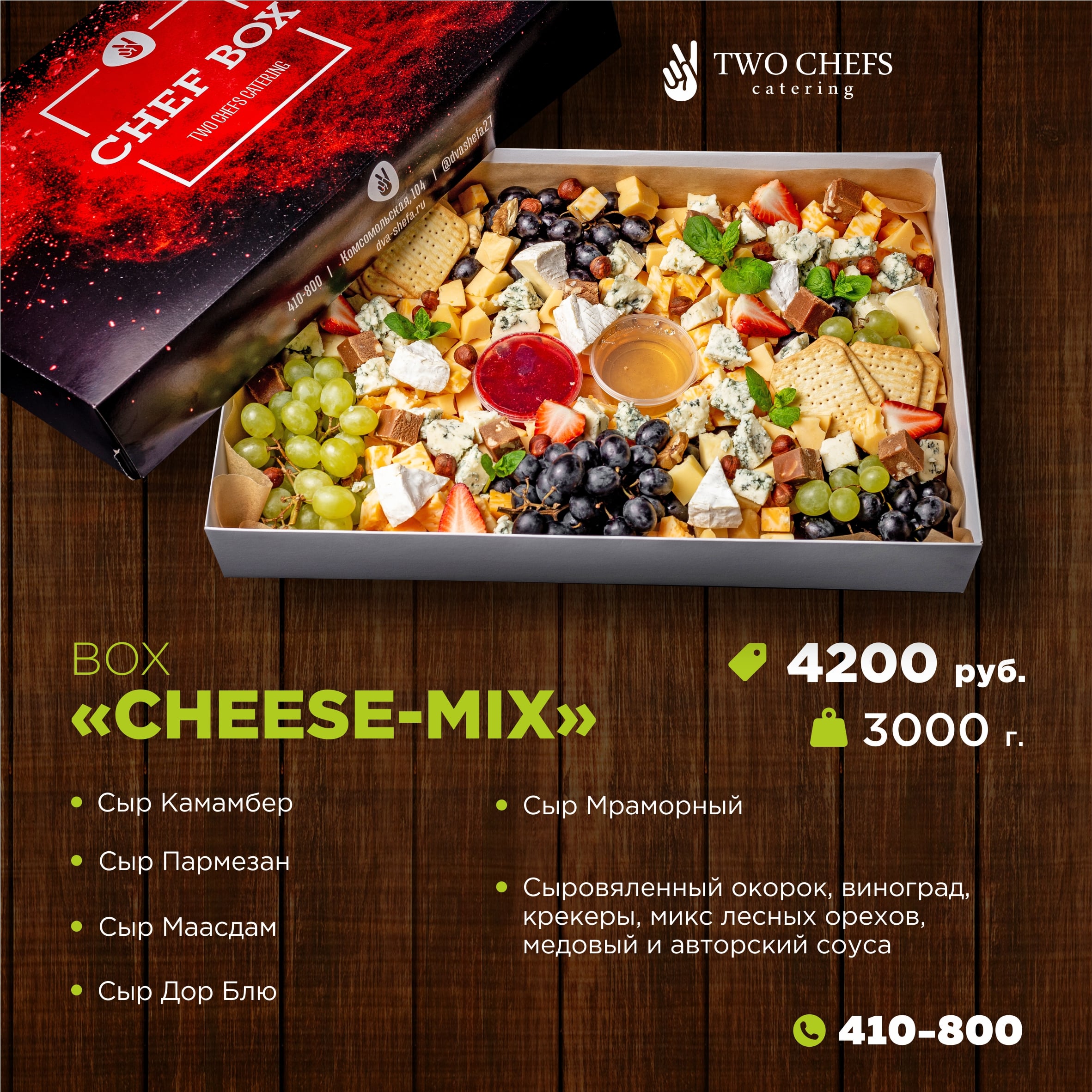 box cheese mix